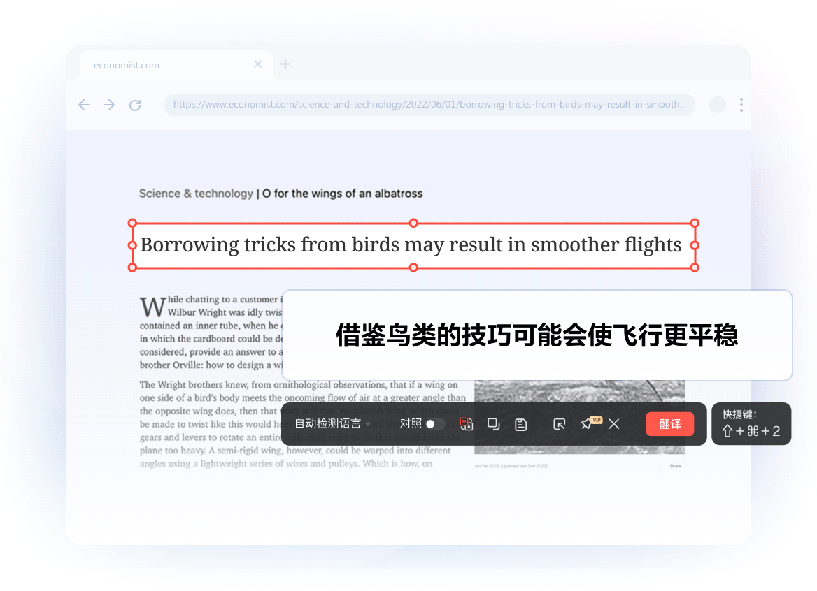 智能截图翻译