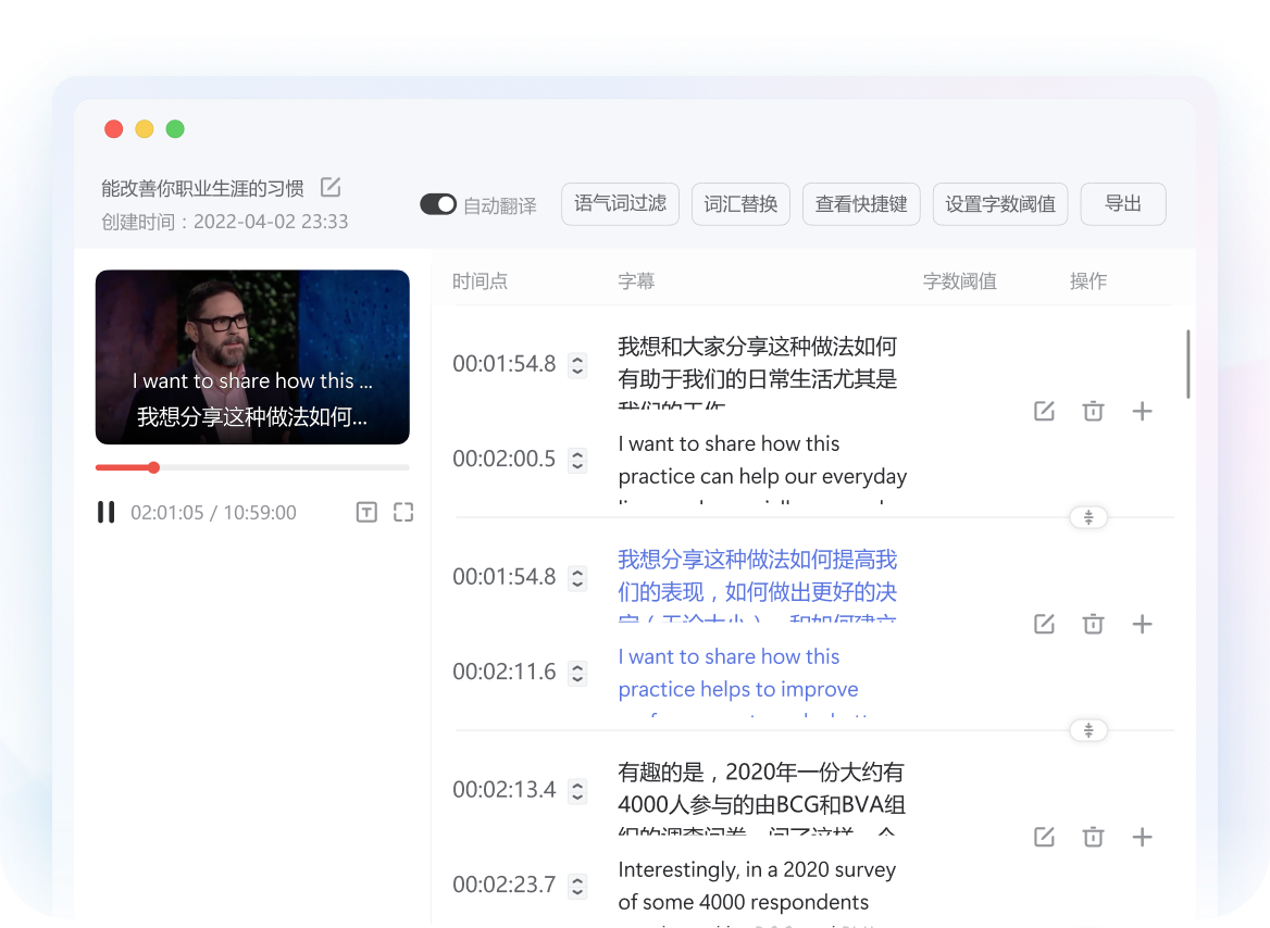智能视频翻译
